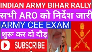 Indian army rally bharti 2022,indian army bihar rally, Zro Danapur,Aro Katihar,