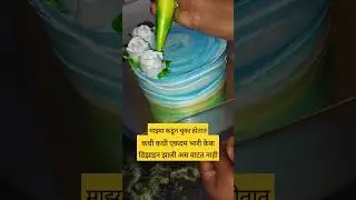 तुमच्या कडून ही असेच चुका होतात का?? 