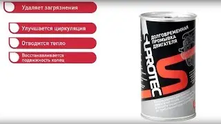 Промывка двигателя (долговременная) Супротек