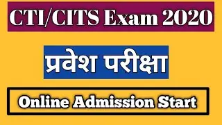 CTI Admission 2020 / CTI Online Form 2021 / CITS Exam 2021