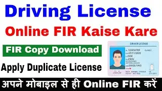 Driving License Online FIR Kaise Kare 2024 #drivinglicense #youtuber