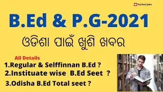 Odisha Bed Entrance Exam 2021 Latest Updates ! Odisha Bed Entrance Online Exam