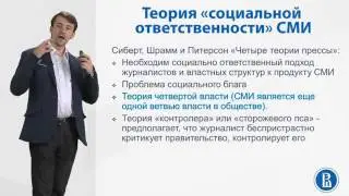 5 6  Функционализм медиа