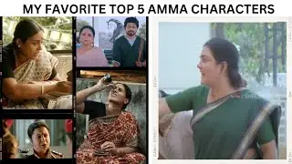 Mothers day | Top 5 My Favorite amma in movies | Amma special video | My amma |dedicated to all mom