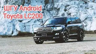 Штатная магнитола для Toyota LC200 2008-2020