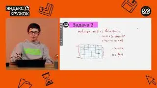 Сборы к школьному этапу ВсОШ по информатике для 7 - 8 классов. Занятие 5