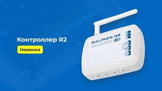 Обзор нового контроллера R2