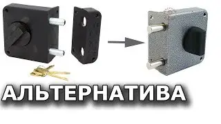 Аллюр 1-2-3 как замена замка Fort