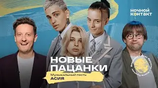 Участницы шоу 