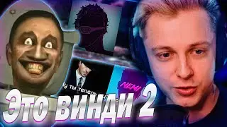 СТИНТ РАЗБИРАЕТ КОНФЛИКТ ИЗ ЗА СКИБИДИ ТУАЛЕТОВ?! // РАЗНОС NEMI!
