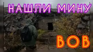бывшая ракетная часть ,нашёл настоящую мину