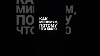 Мой иммунитет стабилен из за тебя