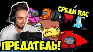 ЭДИСОН ПРЕДАЛ ВСЕХ В AMONG US! // AMONG US НА СТРИМЕ // НАРЕЗКА ИЗ РОЛИКА //  AMONG US
