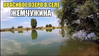 Красивое озеро в селе Жемчужина.Хорошее место для отдыха и рыбалки.КРЫМ. 03.08.2023
