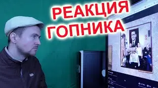 FACE Ван Дейк Реакция