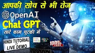 ChatGPT Tutorial in HINDI with Live DEMO | ChatGPT Explained in 5min | What is ChatGPT