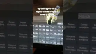 что дадите?#