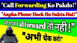 "Agar Call Forwarding Hai Toh Aise Pata Kare Aur Disable Kare"