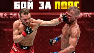 АЛДЖО СЛИЛСЯ? Пётр Ян vs Ти Джей Диллашоу / ТЕХНИЧЕСКИЙ РАЗБОР и ПРОГНОЗ НА БОЙ
