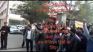 विद्युत तकनीकि कर्मचारी एकता संघ शक्ति भवन ।