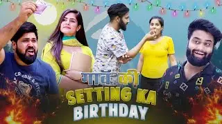 Gaon Ki setting Ka Birthday | We Are One