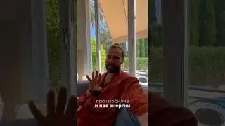 Как притянуть изобилие? Намерения, Богатства и энергия денег. Как управлять пространством? Код Бога