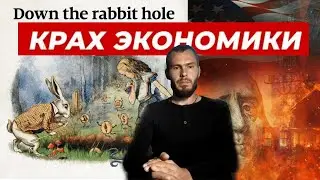 ГРЯДЕТ КРАХ ВСЕГО... Пророчества старца Неокона.