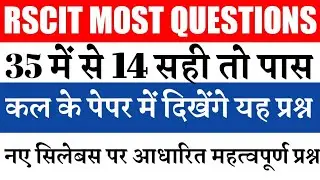rscit exam important question 2023 rscit exam 14 may 2023 Rscit exam important question for 14 may