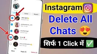 How to delete all chat on Instagram | How to delete all chats on Instagram at once