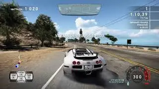 Hot Pursuit рекорд скорости
