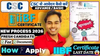 IIBF Certificate Online Apply Process 2026 | IIBF Certificate Kaise milega | IIBF Exam Training