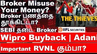 IIFL Securities SEBI Barred | Wipro share Buyback offer | HDFCAMC Share | RVNL Share HAL BHEL Timken