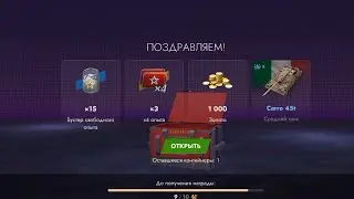 🥳🥳🥳ОТКРЫВАЮ 10 МЕГАКОНТЕЙНЕРОВ💥💥💥TANKS-BLITZ, КАК ДУМАЕТЕ УДАЧНО??? ПИШИТЕ