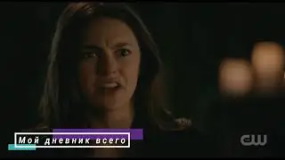 Элайджа - Никлаус, не надо!/Первородные 5 сезон 13 серия/Древние 5х13