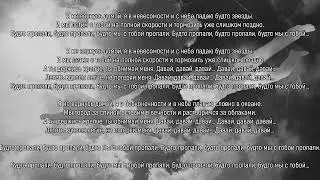 Пропали (слова) Юрий Николаенко NЮ