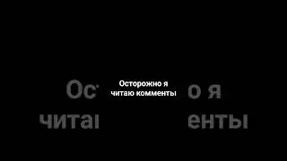 осторожно!!
