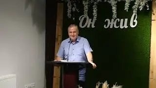 Ефесянам 5:22-33 (Алексей Бурковский)