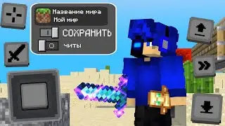 💥HOW TO SAVE WORLDS ON YOUR PHONE (Android/IOS/PC) 🔰Minecraft Bedrock
