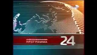 Часы(15.12.2002-14.08.2005) и заставка информпрограммы 