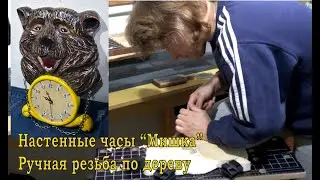 Настенные часы 