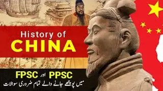 History of China | PPSC, FPSC One-Paper Lecture | Tanveer Ranjha GK | Study River