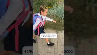 С 1 сентября всех школьников и их родителей😅