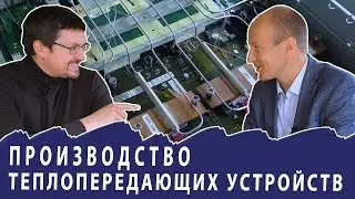 Высокотехнологичный бизнес