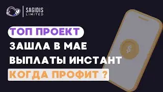 SAGIDIS LIMITED | ТОП ПРОЕКТ | ПОСЛЕДНИЕ НОВОСТИ | РЕГИСТРАЦИЯ В РОССИИ