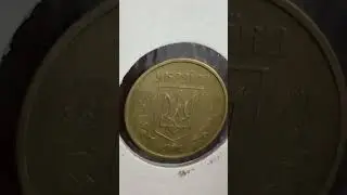 25 копійок 1992 2БВк