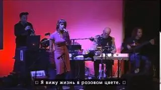 Thomas Dolby La Vieen Rose 2004