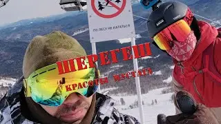 Шерегеш. Красоты Мустага.