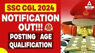 SSC CGL Notification 2024 Tamil | SSC CGL 2024 Qualification, Age, Eligibility, Posting Details!