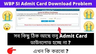 WBP SI Admit Card Download Problem 2021 || WBP Sub Inspector Admit Card Download 2021|| WBP