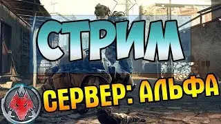 Warface | РМ (рейтинговые матчи) | Cервер АЛЬФА